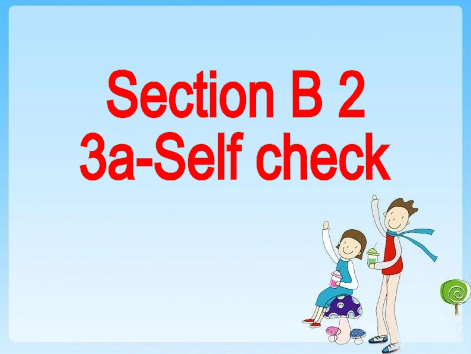 SectionB2_第3页