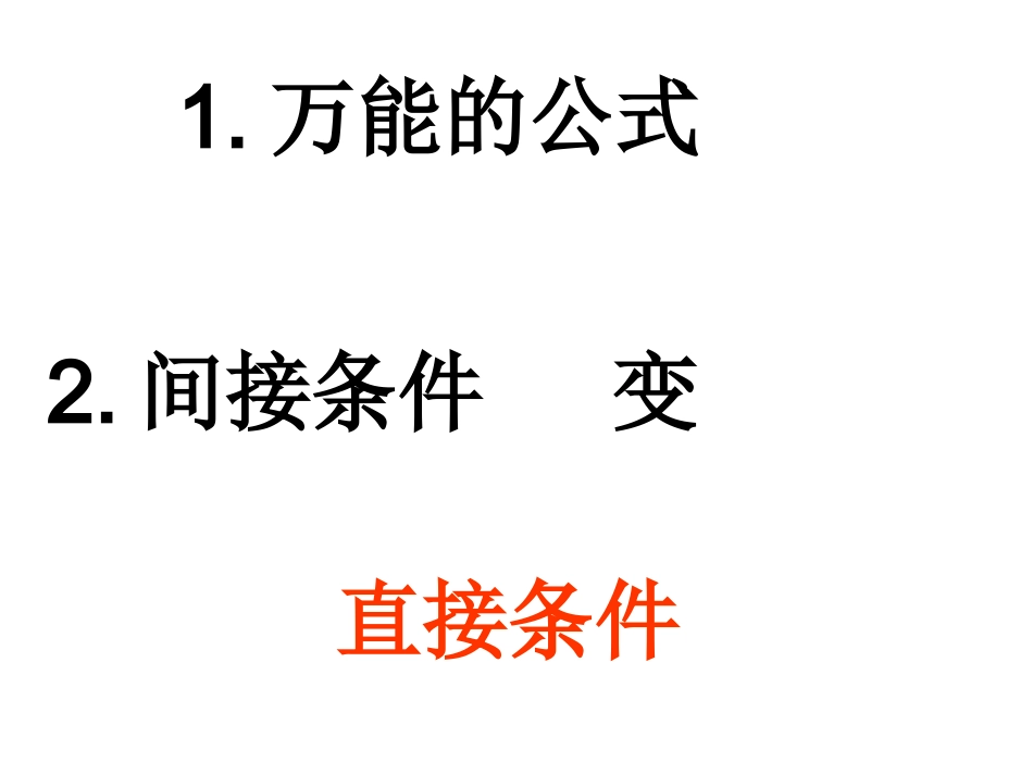 分数与百分数应用题复习_第2页