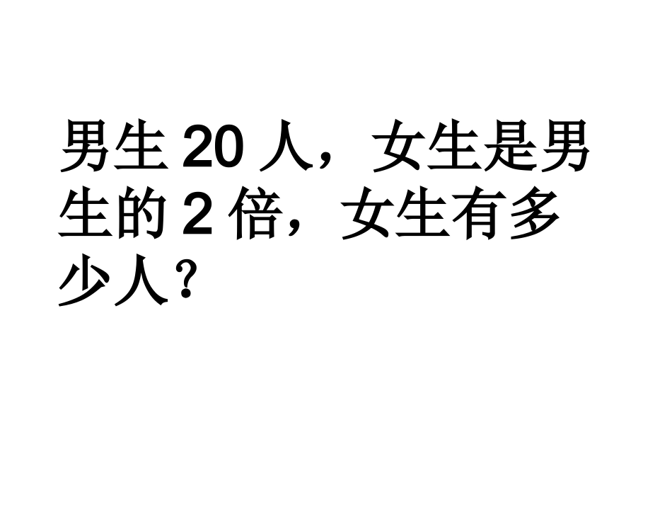 分数与百分数应用题复习_第3页
