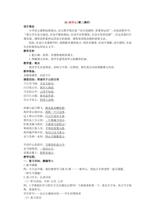 咏华山 (2)
