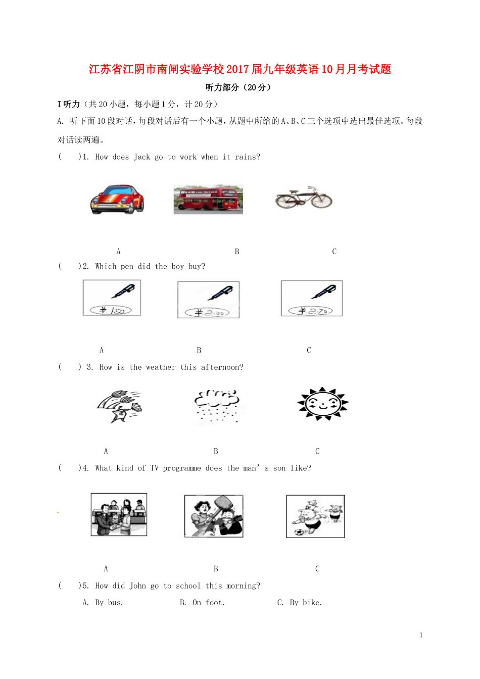 九年级英语10月月考试题 牛津译林版_第1页