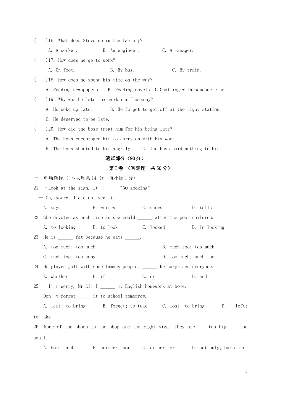 九年级英语10月月考试题 牛津译林版_第3页