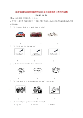 九年级英语10月月考试题 牛津译林版