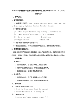 新目标七年级上第八单元SectionA1(1a-2e)