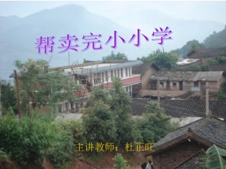 人教2011版小学数学四年级三角形-(3)