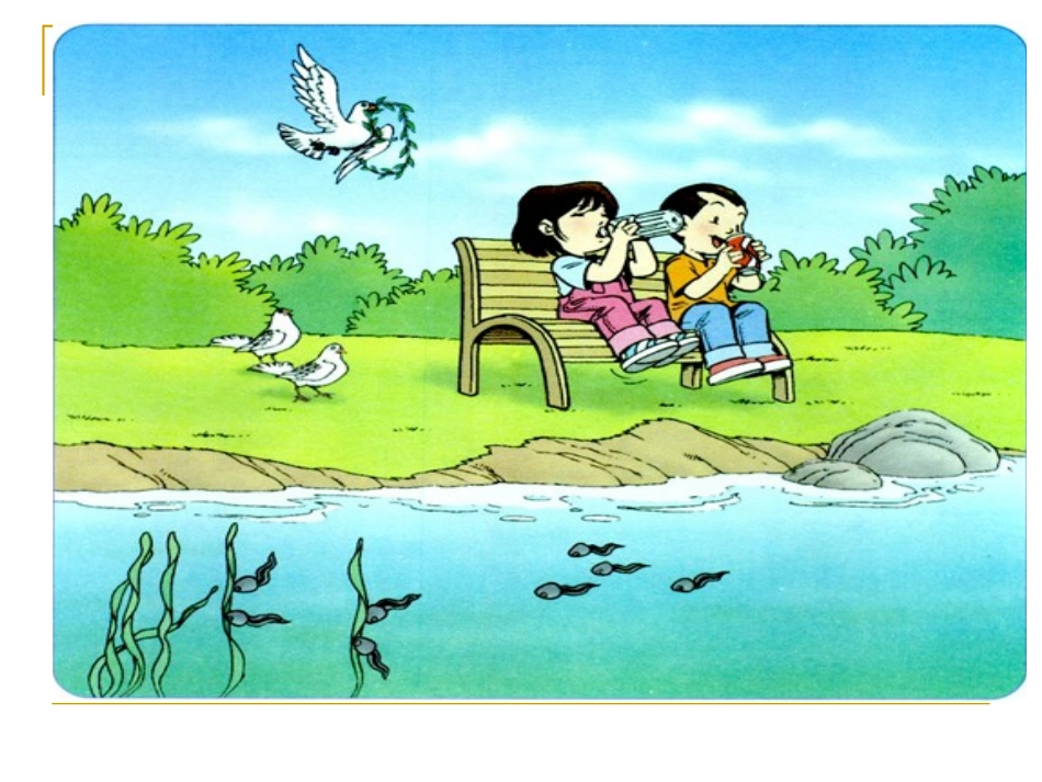 g-k-h课件1_第1页