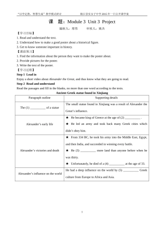 一日公开课学案（邢伟）
