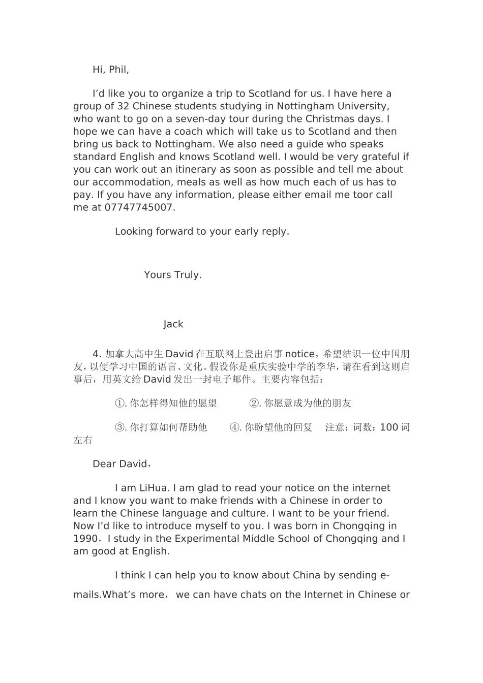 最新高考英语应用文写作范文精选-(2)_第3页