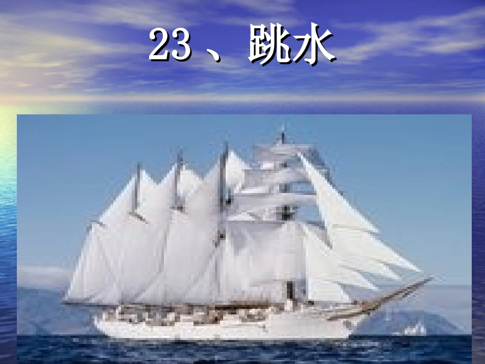 幻灯片-1-14816_第1页