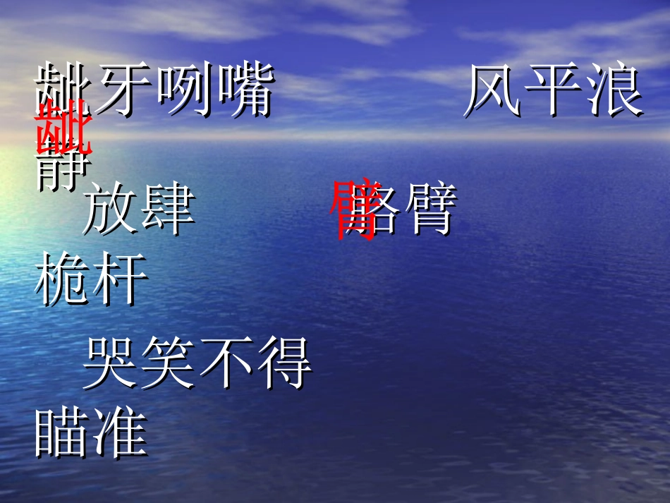 幻灯片-1-14816_第2页