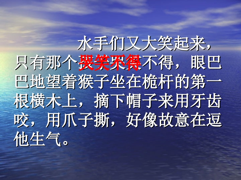 幻灯片-1-14816_第3页