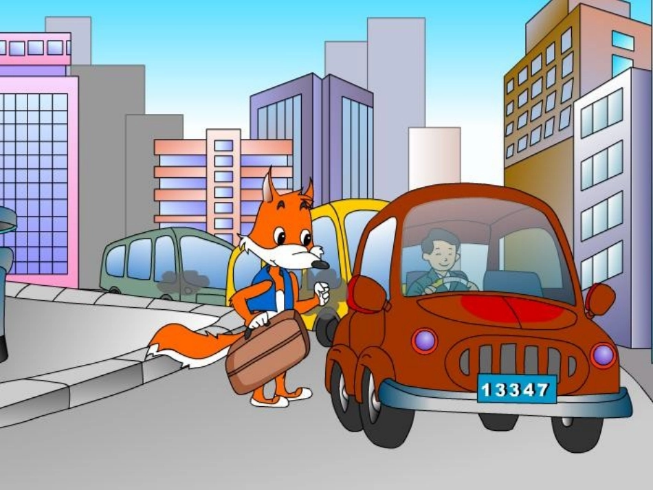 小狐狸卖空气_第2页