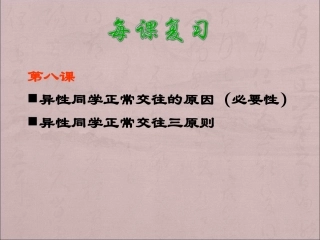 第9课众人划桨开大船