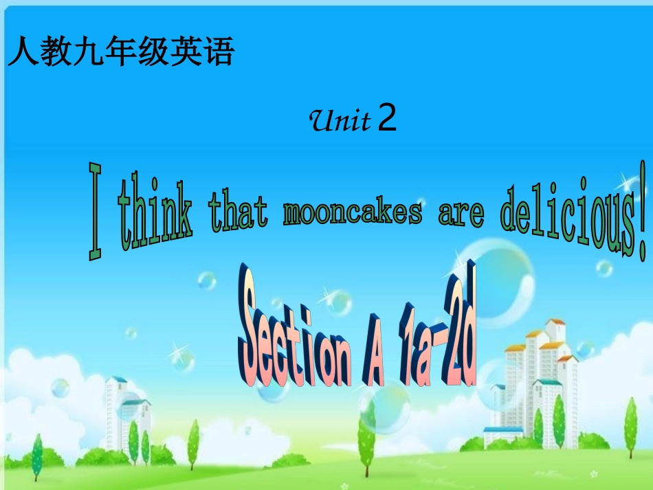 SectionA第一课时_第1页