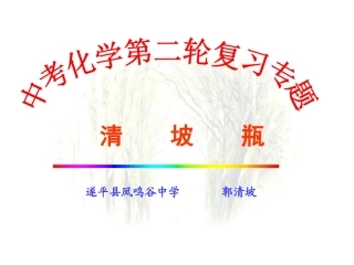 九年级化学万能瓶的使用