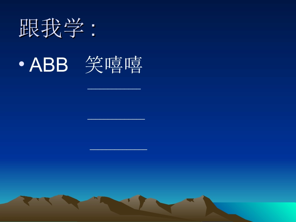 荷叶圆圆课件_第3页