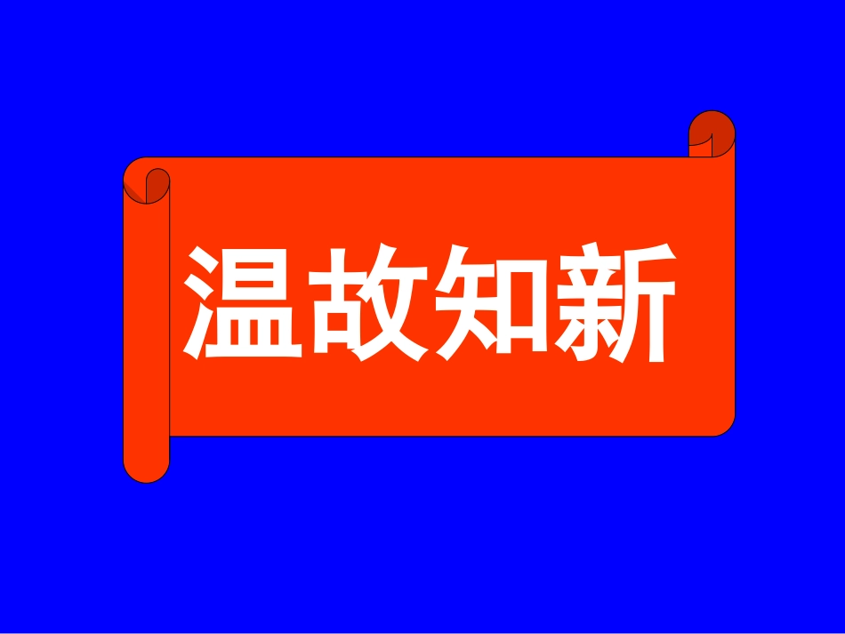 变化的鱼（二）演示文稿_第2页