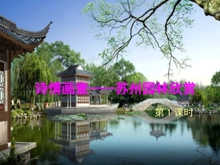 初中美术诗情画意