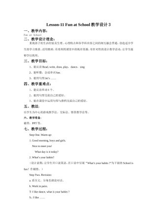 Lesson-11-Fun-at-Sshool-教学设计3