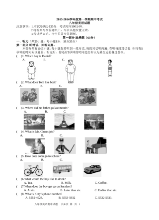 2013秋学期初二英语期中试卷