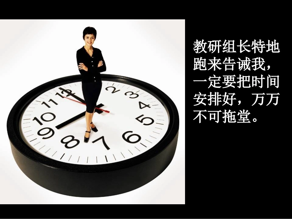 PPT数字故事：老师-我可以不爱吗？!很震撼!_第3页