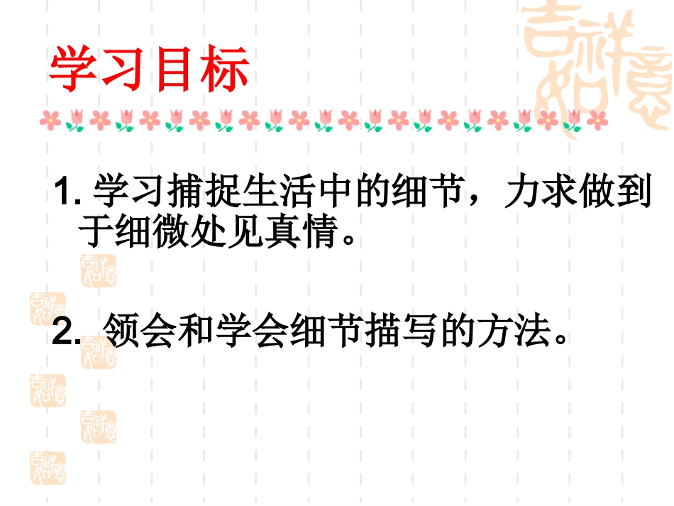 感动始于细节_第2页