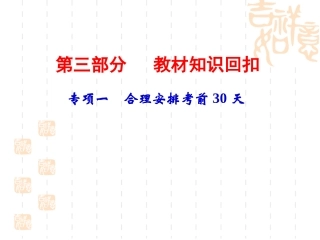 考前一个月复习策略