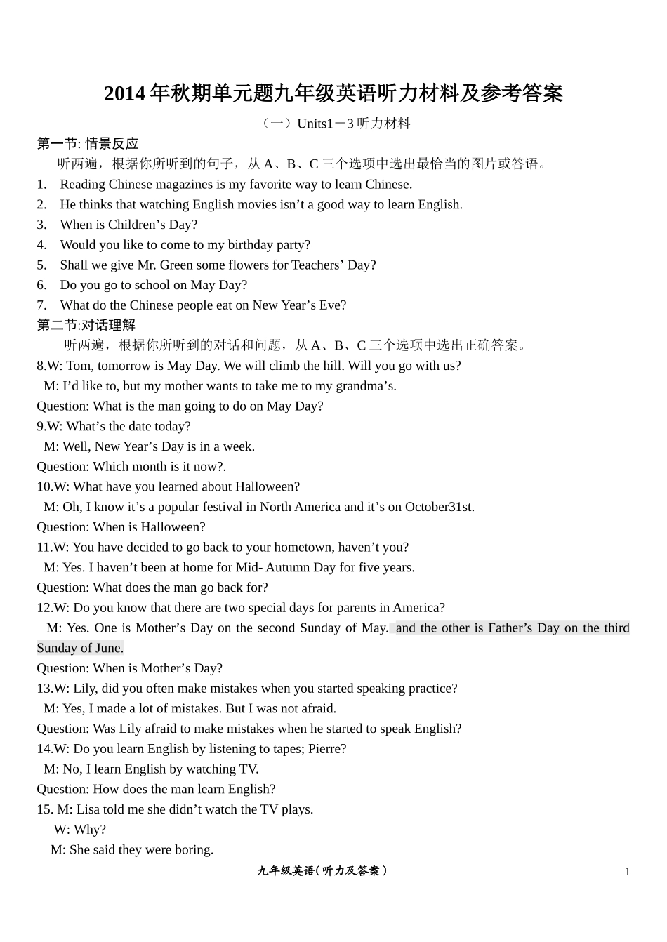 2014年秋期九年级英语听力材料、答案_第1页