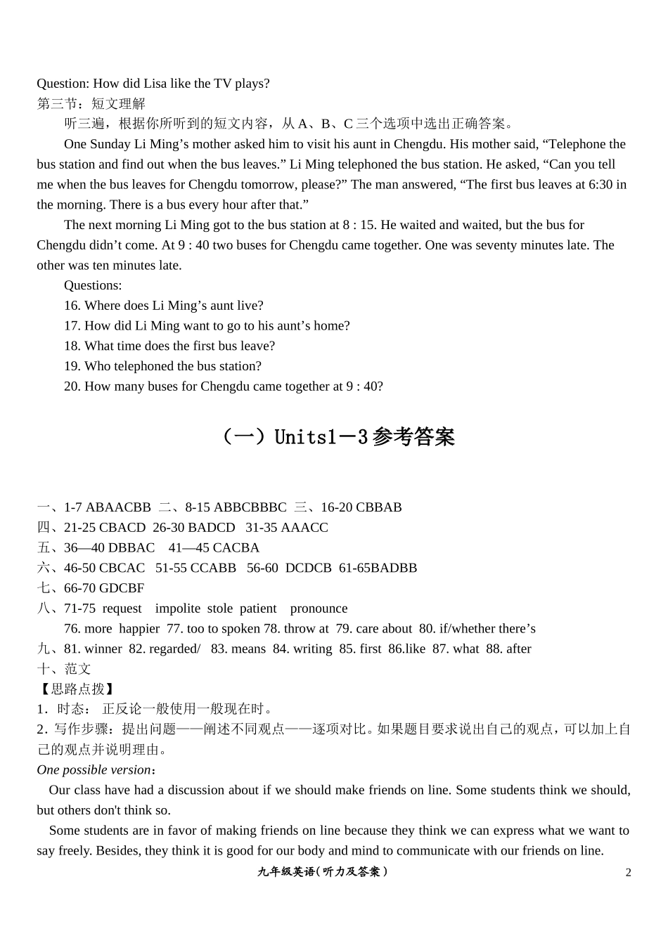 2014年秋期九年级英语听力材料、答案_第2页