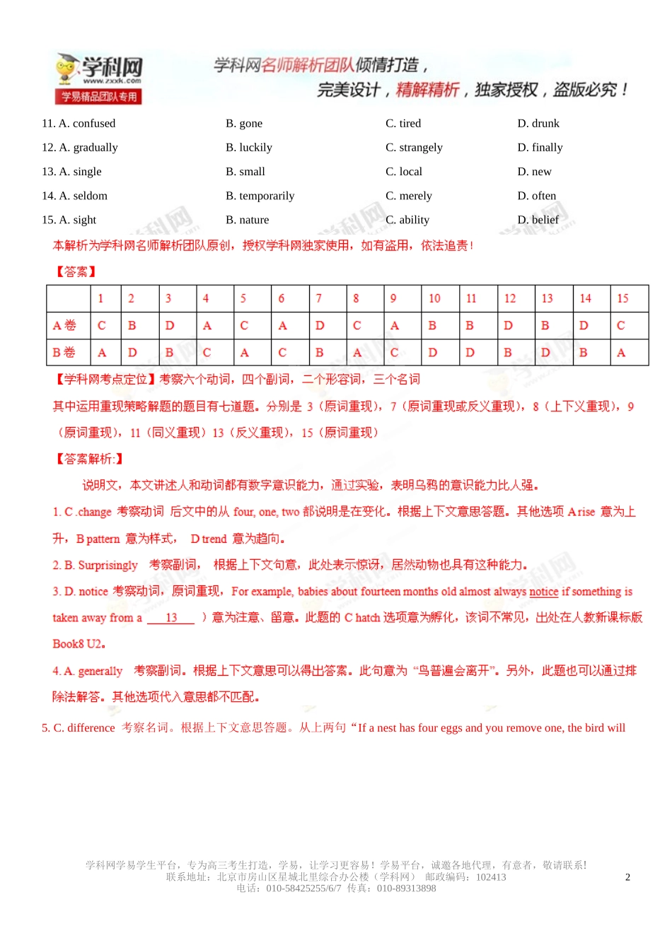 专题22完形填空之说明文（解析版）_第2页
