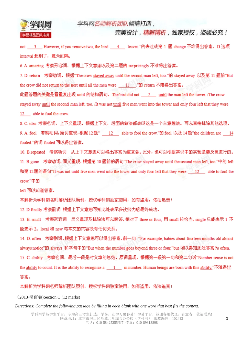 专题22完形填空之说明文（解析版）_第3页