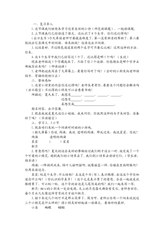 真想变成大大的荷叶1