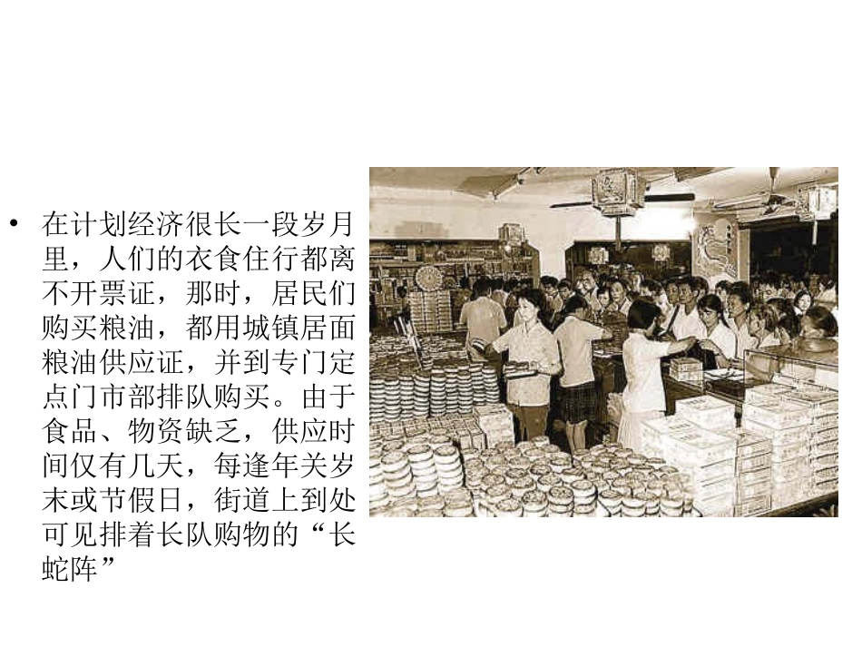 改革开放_饮食的变化_第1页