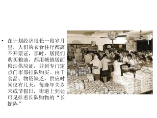 改革开放_饮食的变化