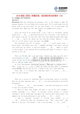 2015届高三英语二轮精品卷语法填空和完形填空（10）