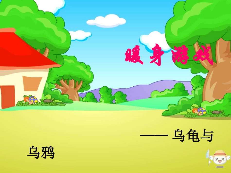 我的注意力_我做主_第2页