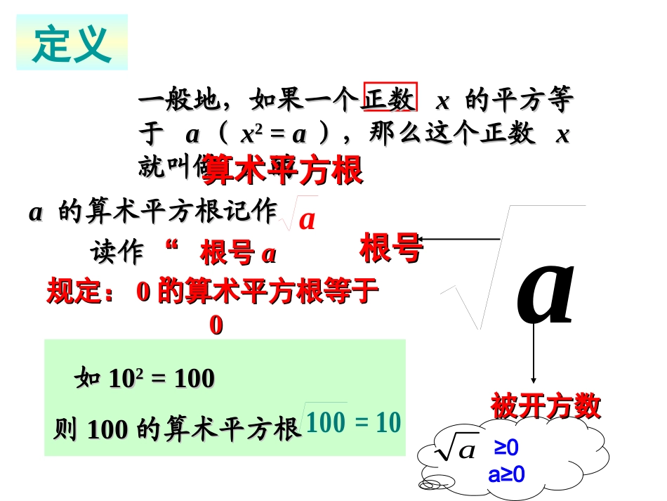 七下20150324公开课课件_第3页