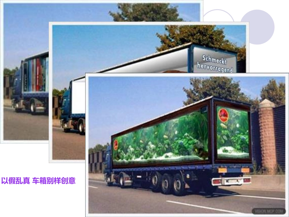 一、创新思维的特征_第2页