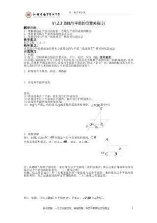 直线和平面垂直2