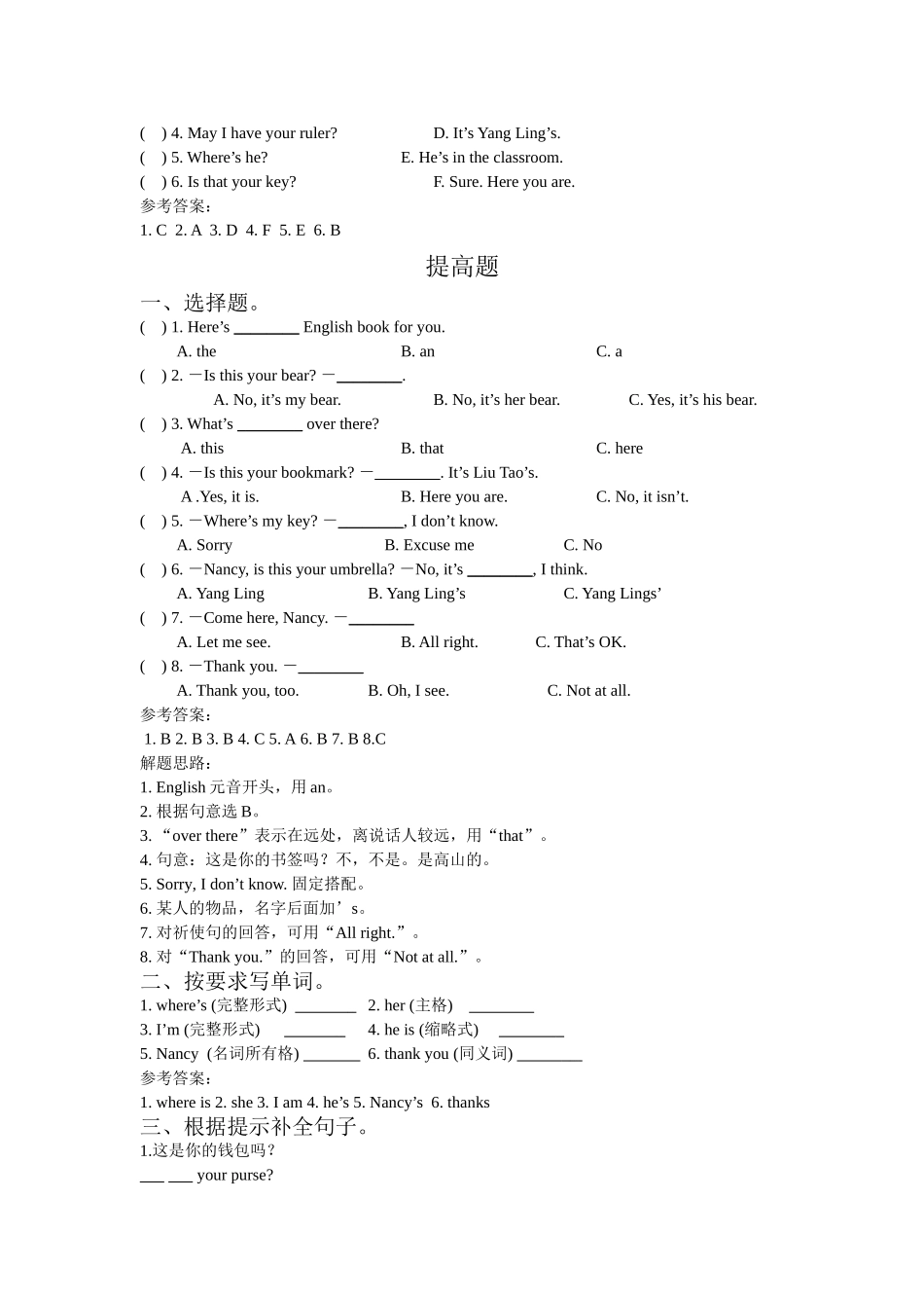 牛津英语4AUnit3林柏娟_第2页