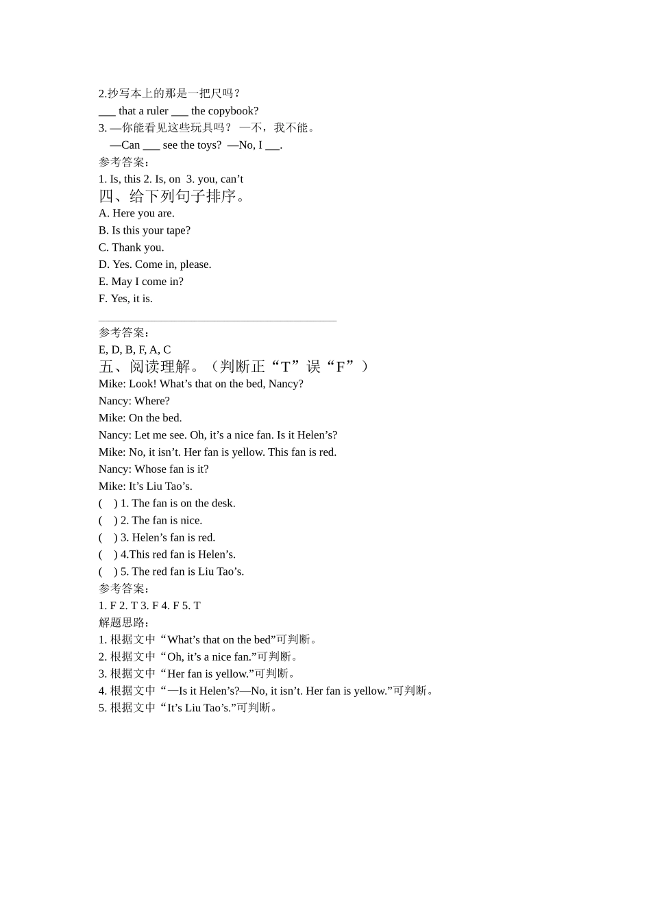 牛津英语4AUnit3林柏娟_第3页