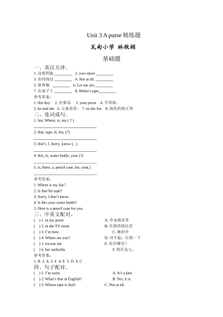 牛津英语4AUnit3林柏娟