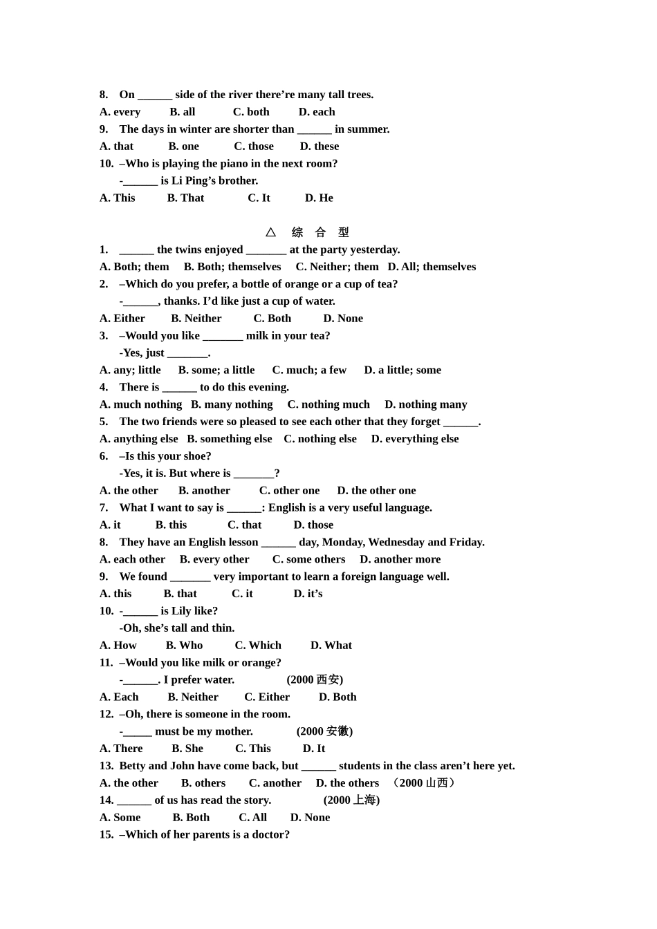 学考复习--代词复习_第2页