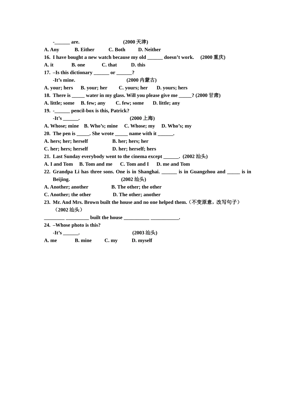 学考复习--代词复习_第3页