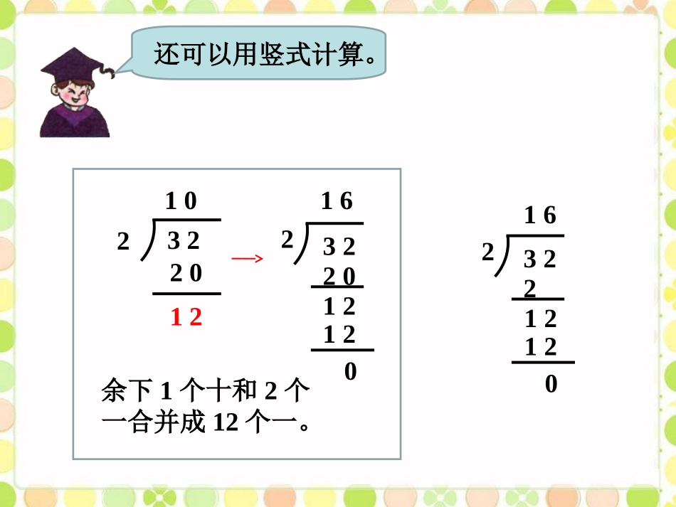 二组平均每小时做多少只-风筝厂见闻_第3页