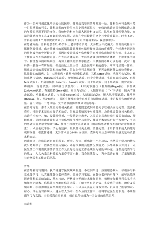 规培出科小结(各科)