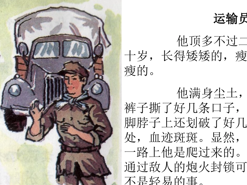 9.红领巾相约中国梦_第2页