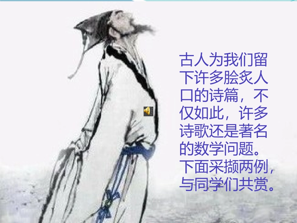 实际问题与二元一次方程组(1)-(4)_第2页