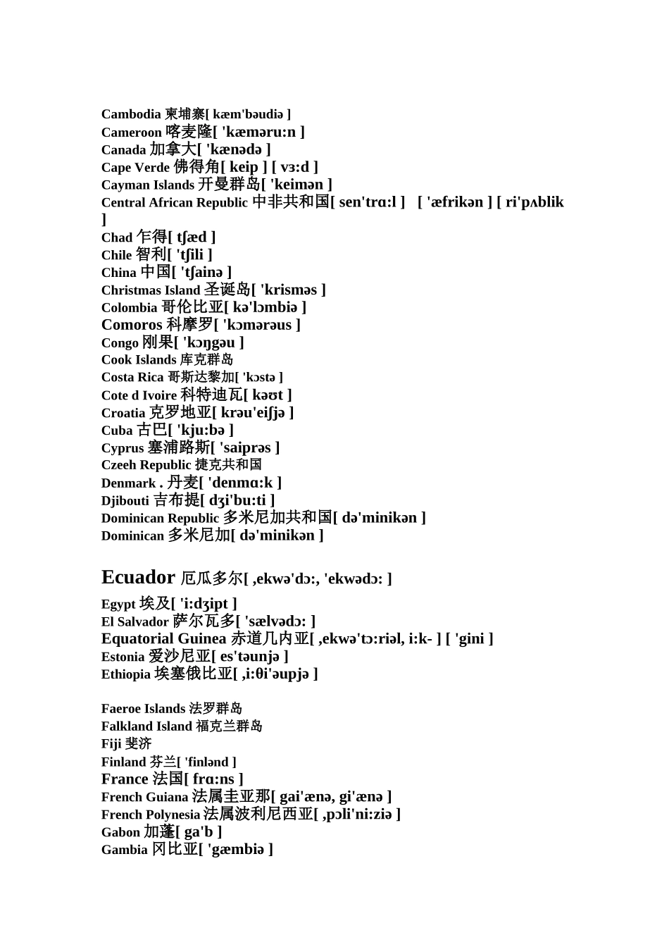 国家名称和音标集锦_第2页