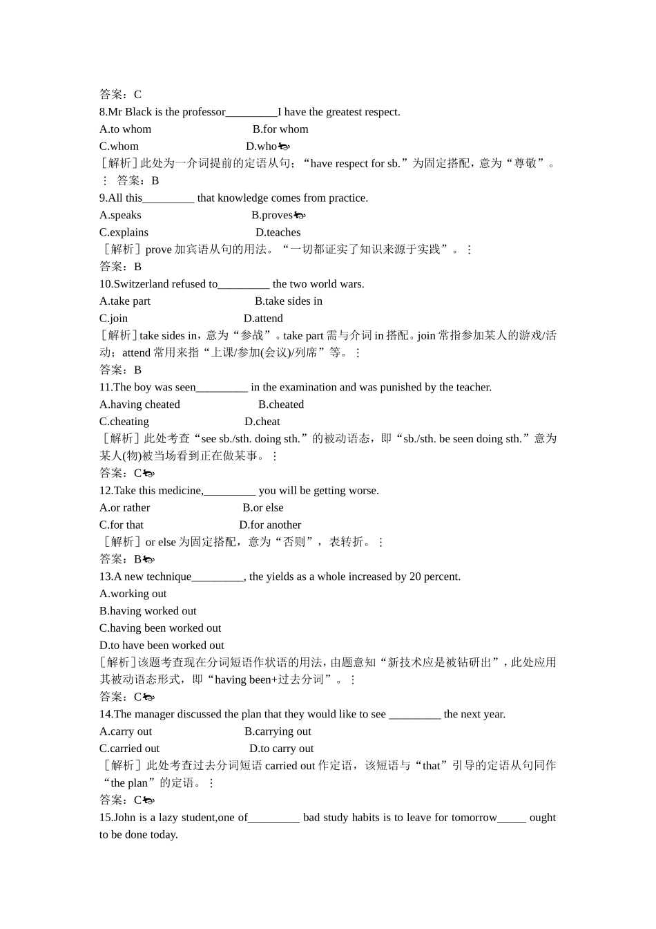 高一英语单项选择能力提高180题(附答案和解析)_第2页